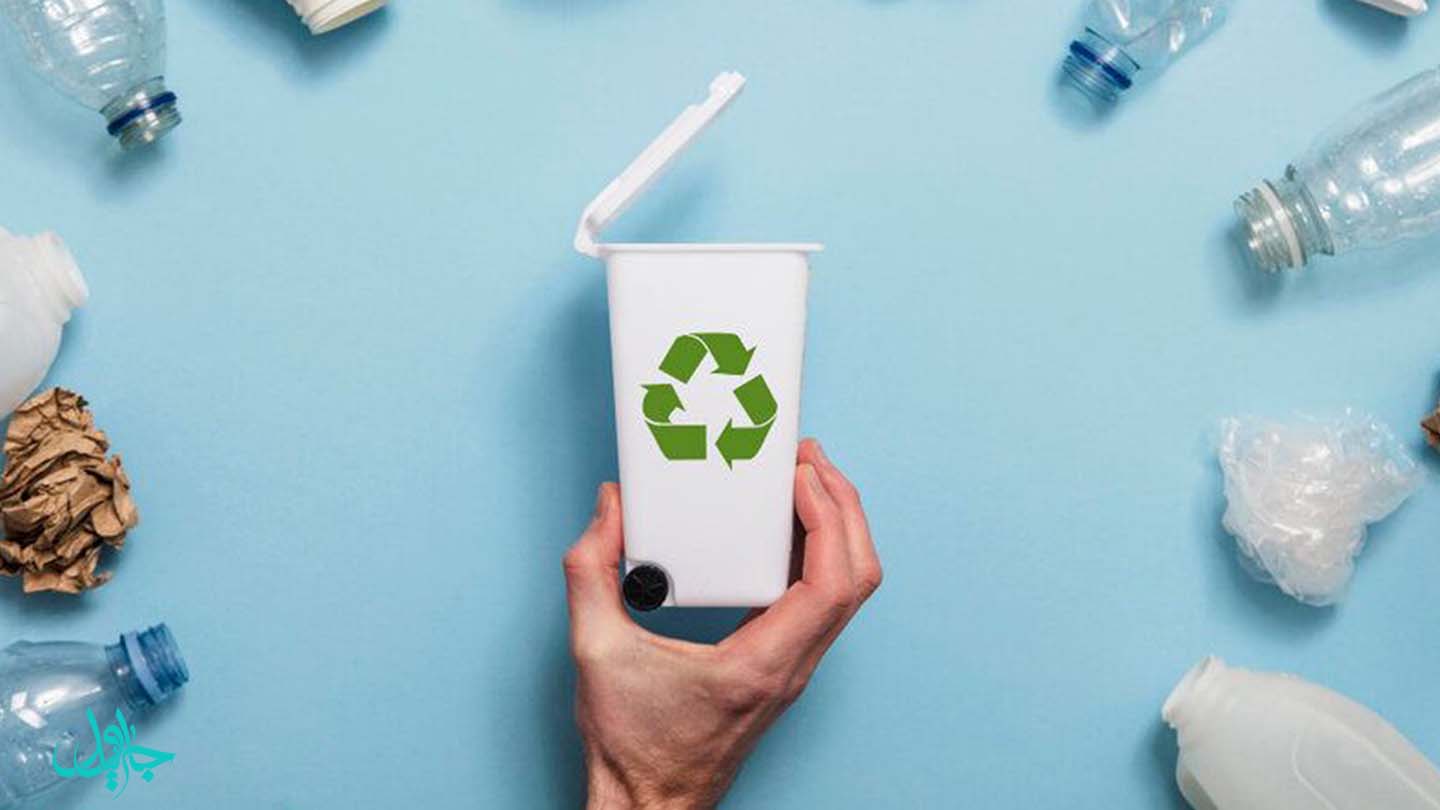 راه های کاهش زباله پلاستیکی